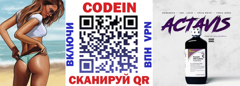 где можно купить наркотик Кольчугино Кодеин Purple Drank